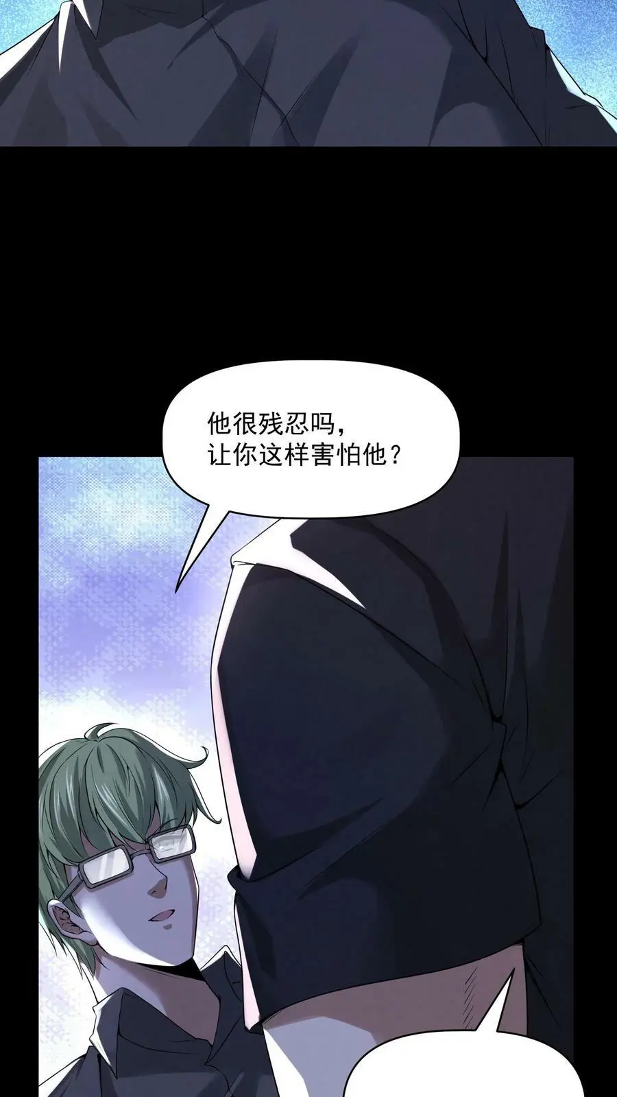 第57话 杀人魔的恐惧19