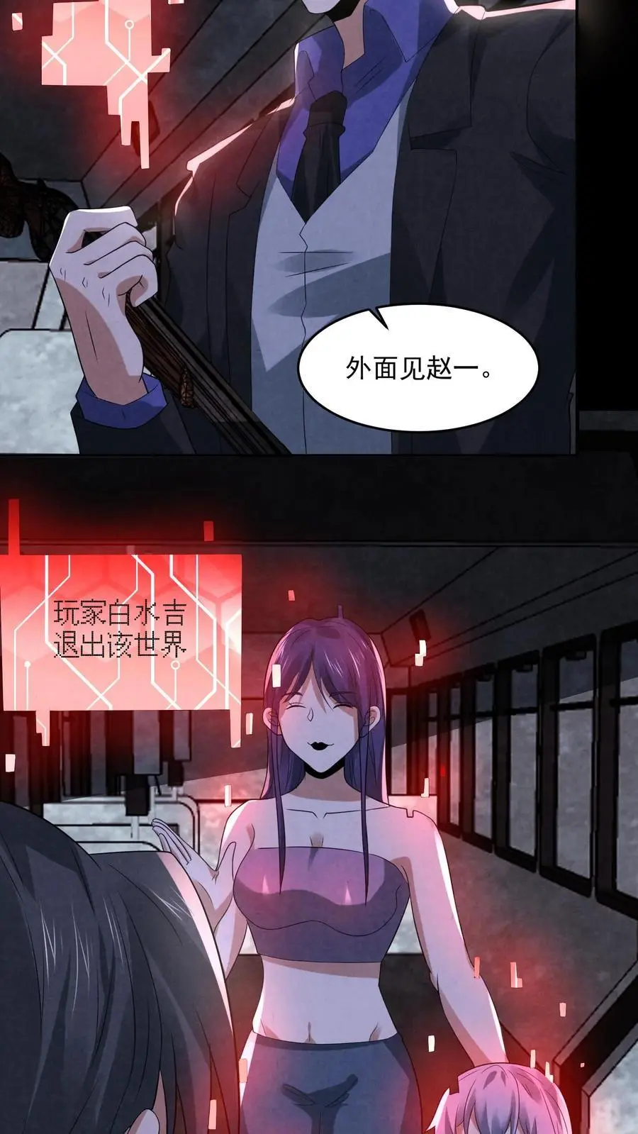 第119话 奇怪的子弹19