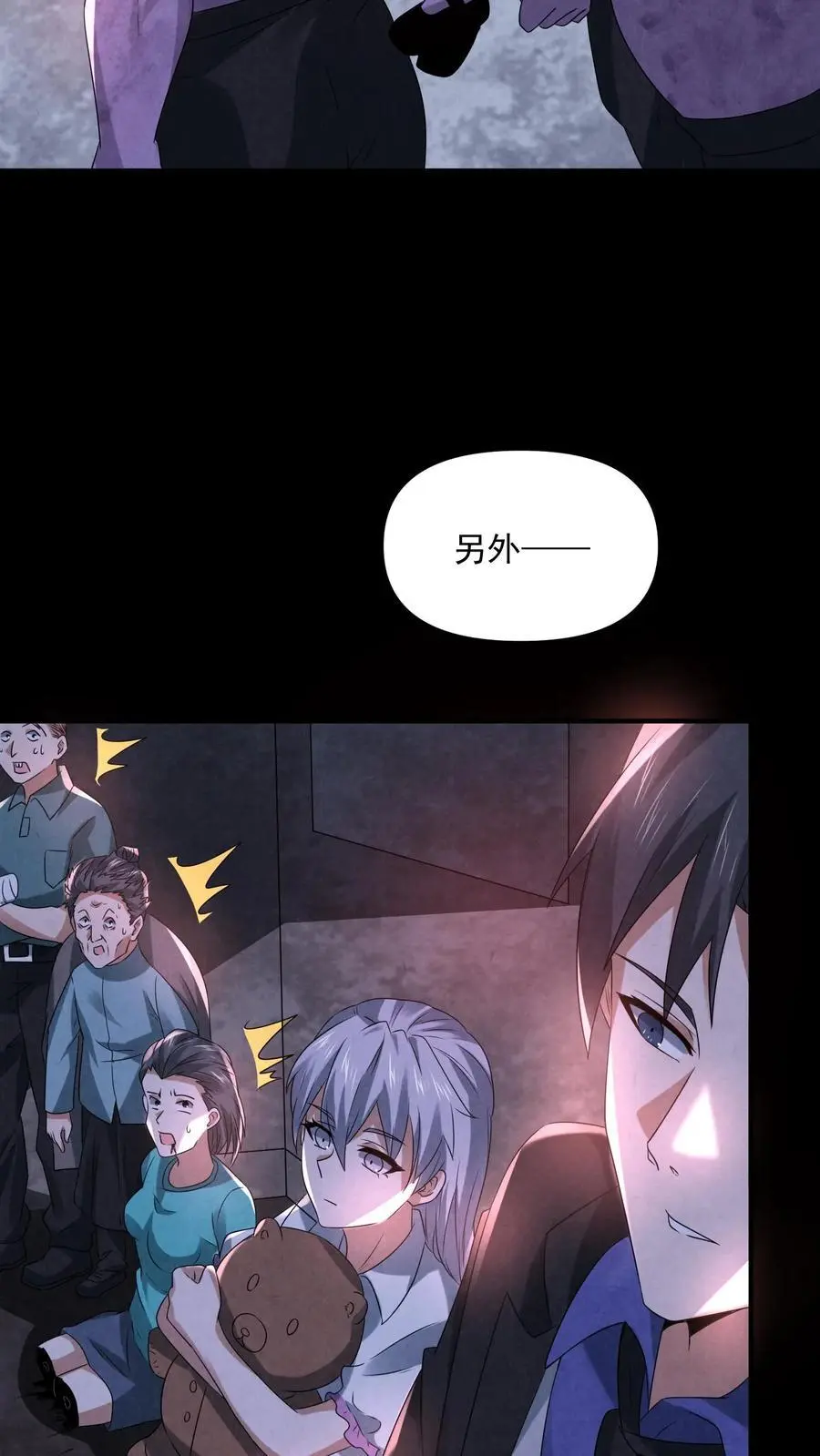 第117话 你是魔鬼！13