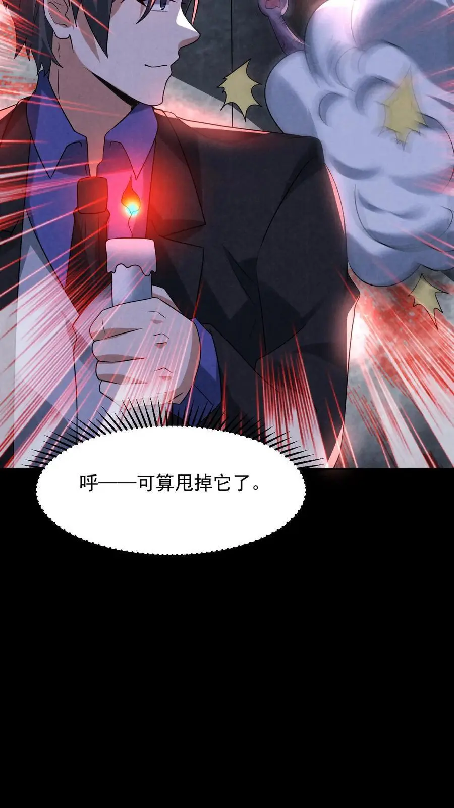 第110话 逃离车站11