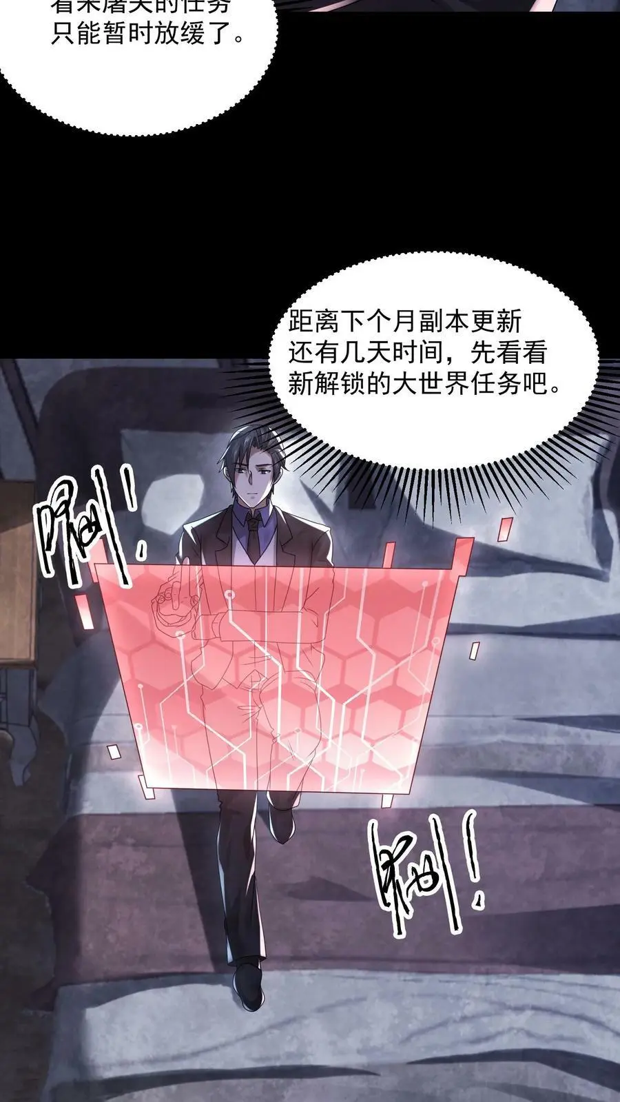 第81话 怨念列车25