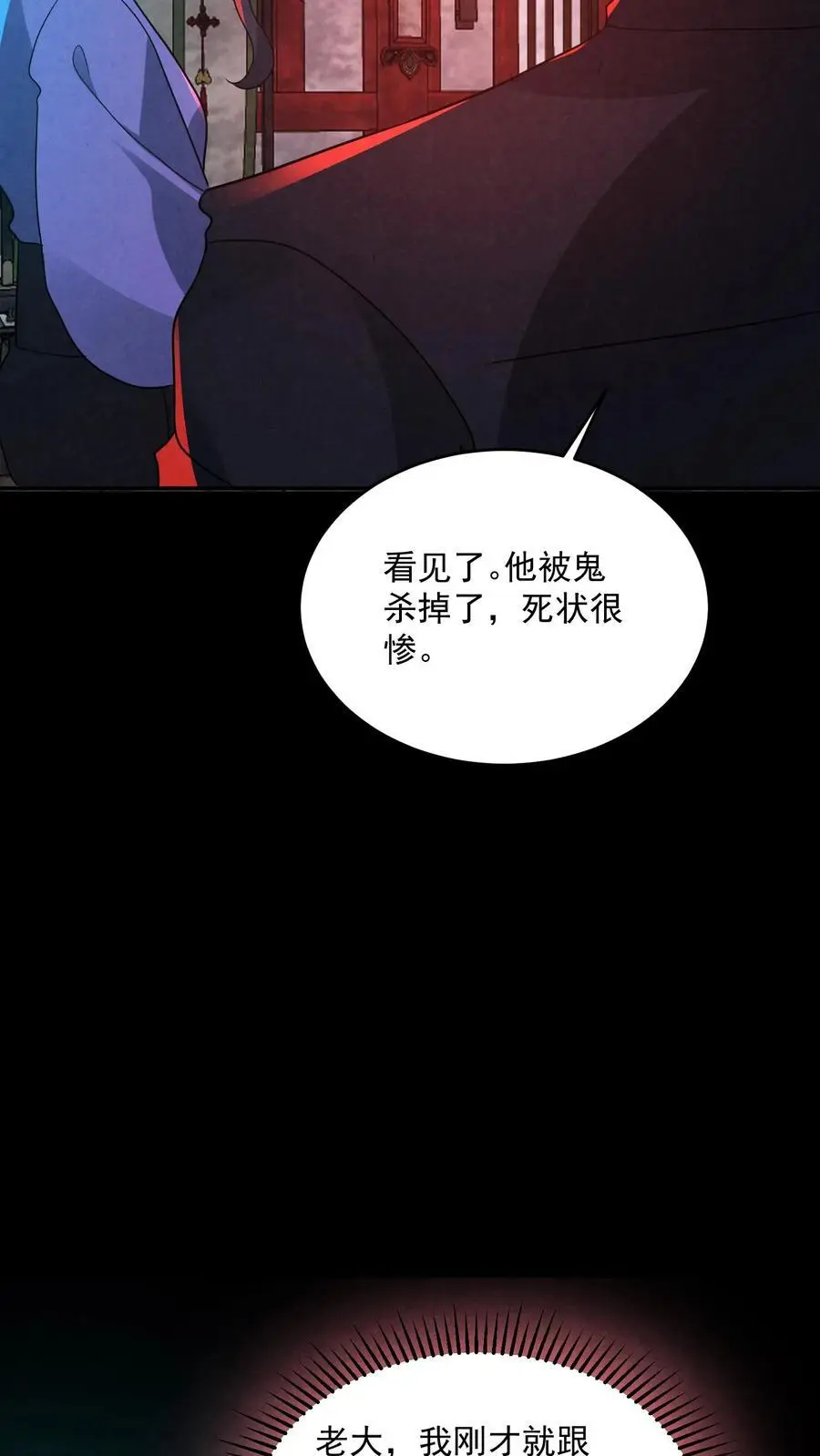 第164话 睁眼说瞎话11