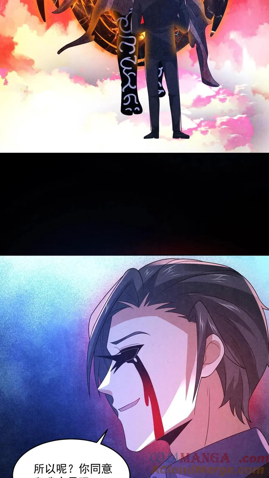 第201话 山神的欣赏26