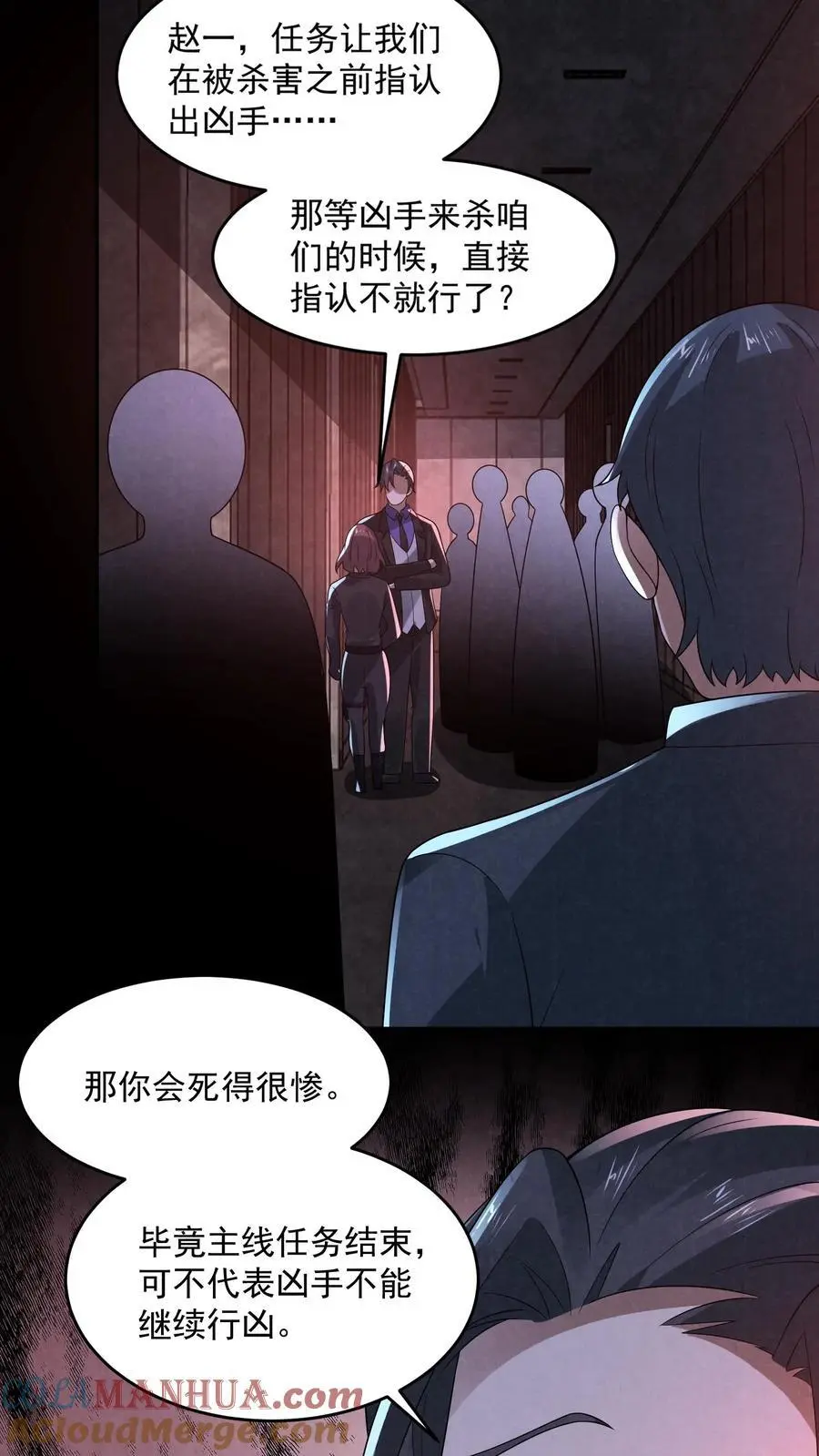 第142话 死……死人了！32