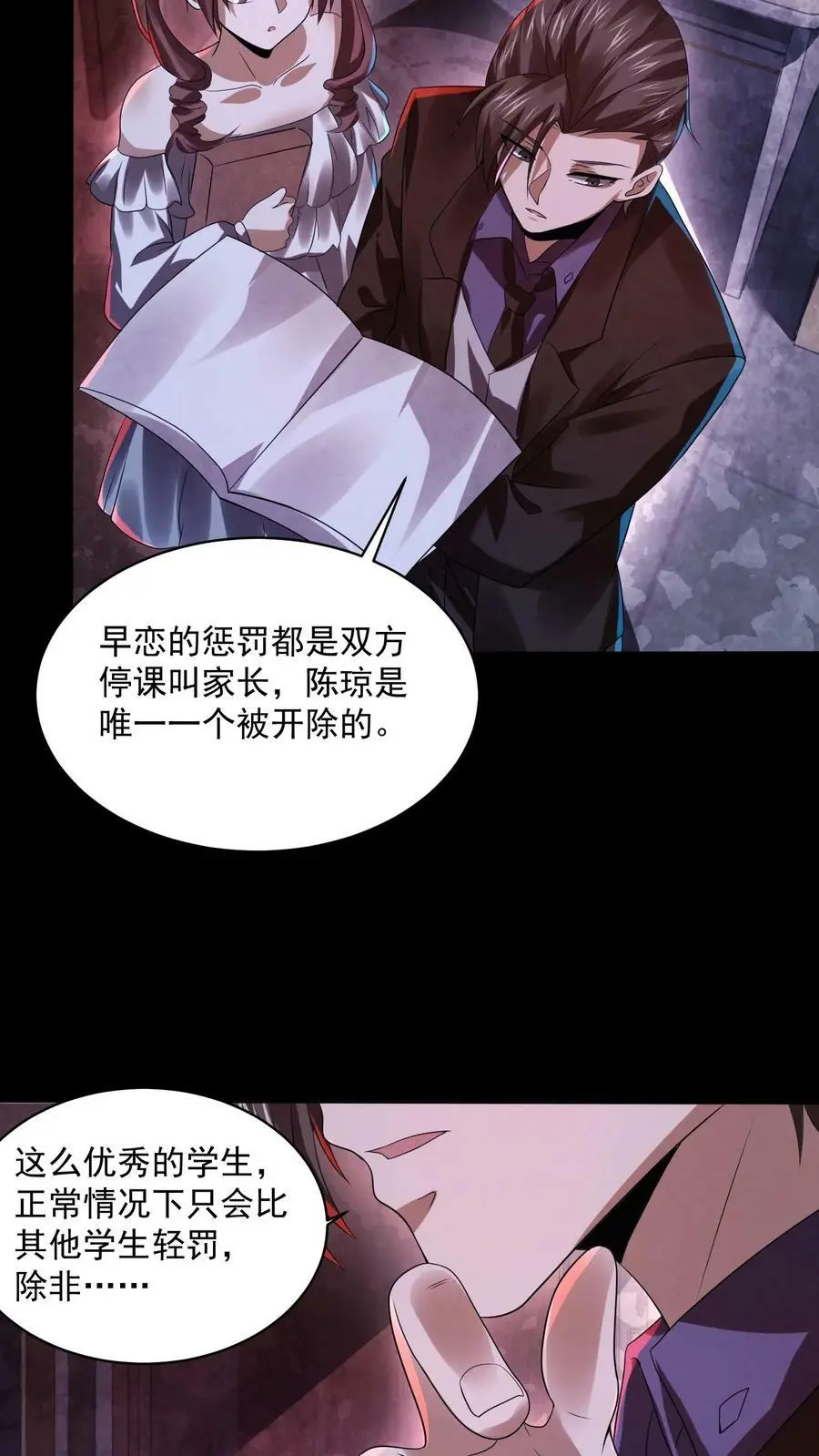 第27话 早恋退学15