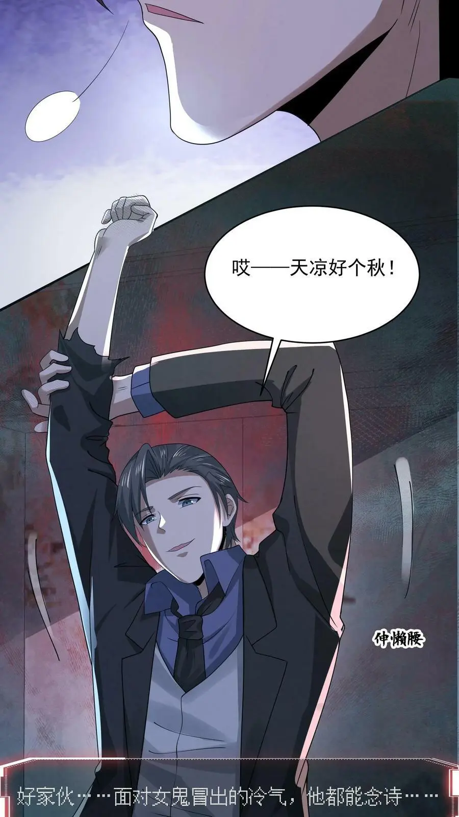 第53话 亲密贴贴21