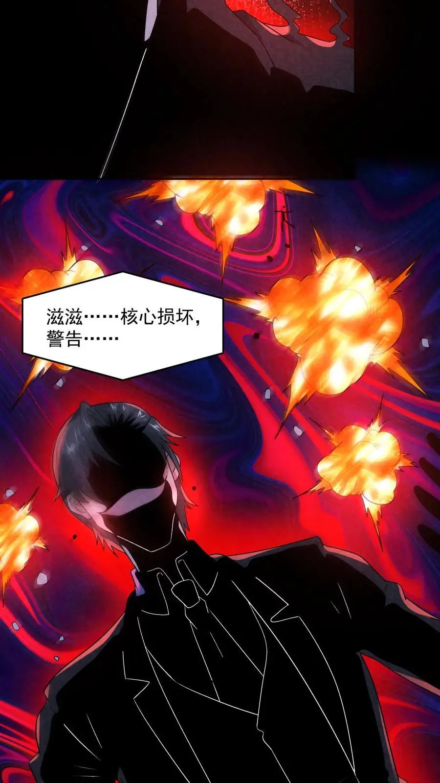 第187话 赵一杀疯了5