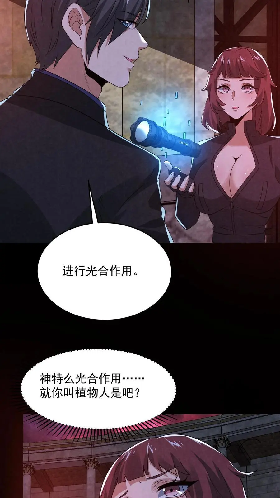 第149话 赵哥神奇的脑回路5