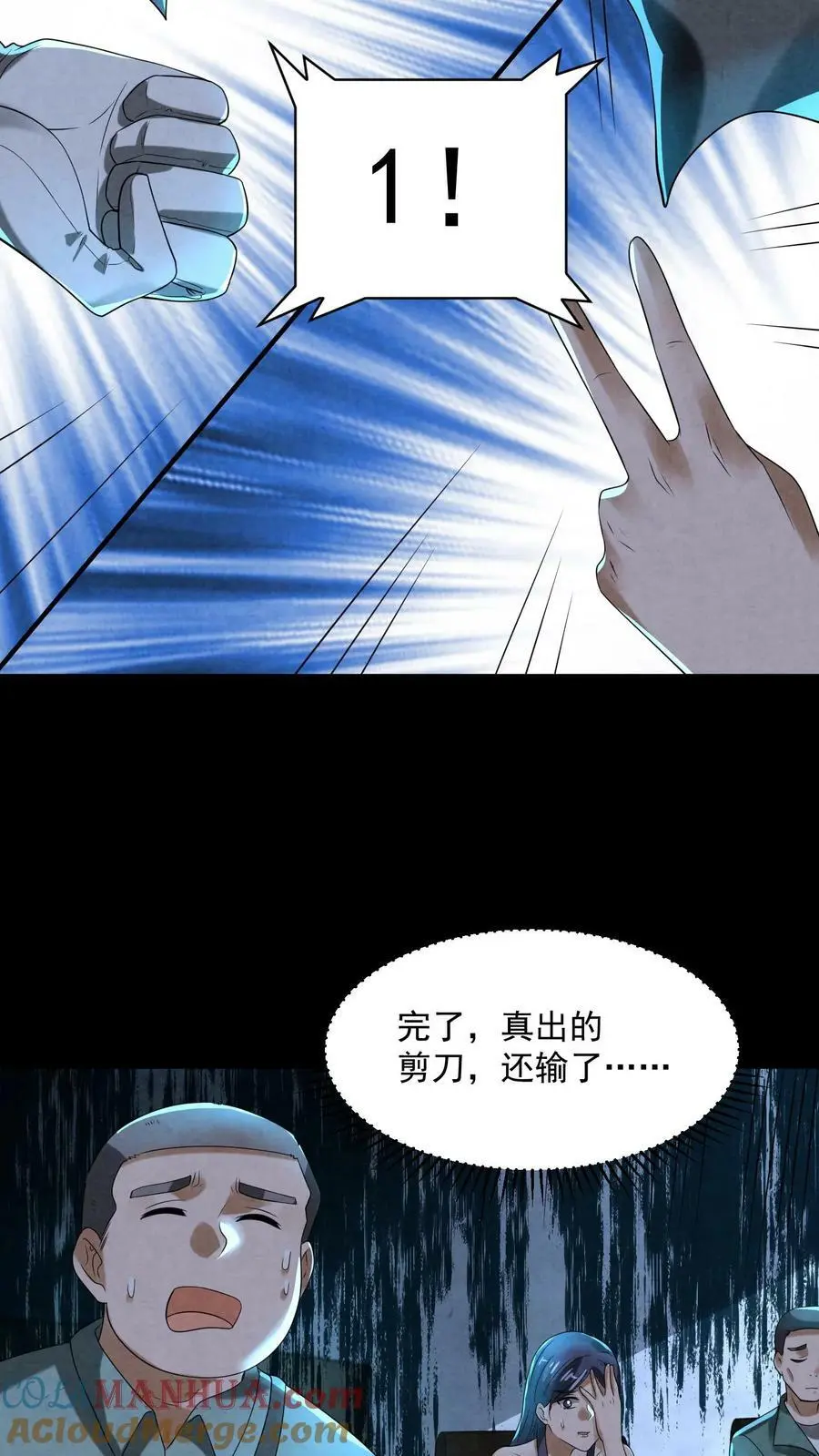 第66话 运气不好20