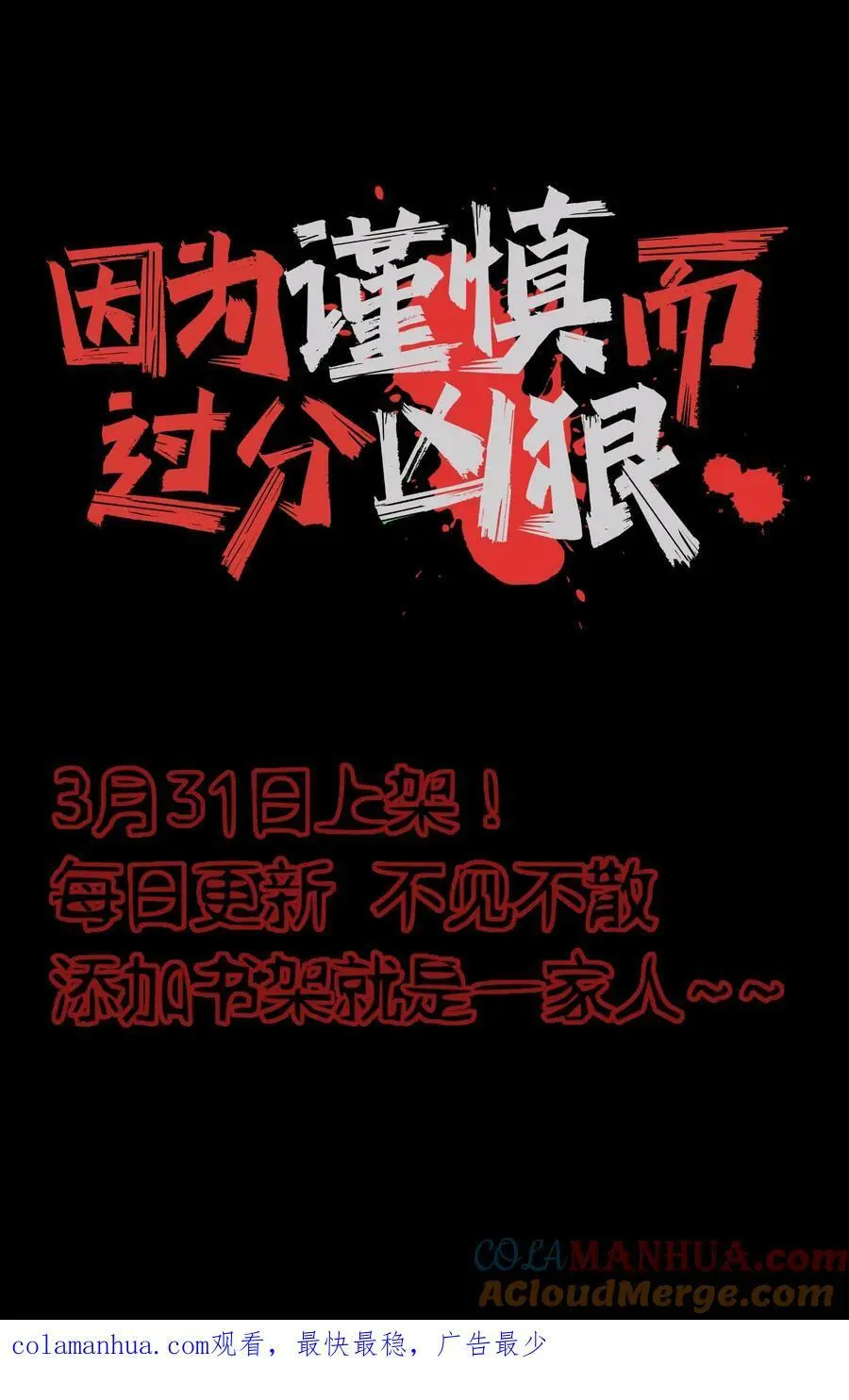预告9