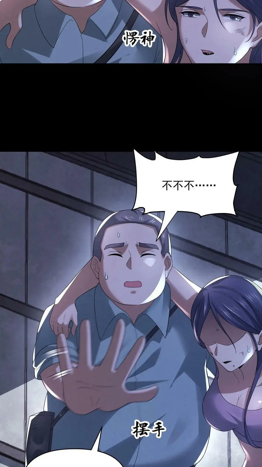 第77话 你吃牛肉吗？21
