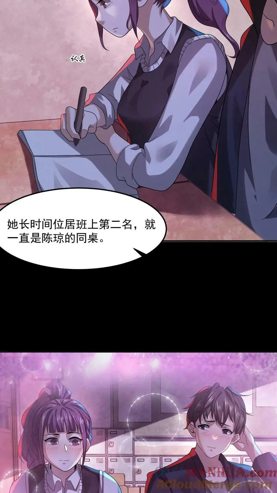 第36话 陈琼的过往16
