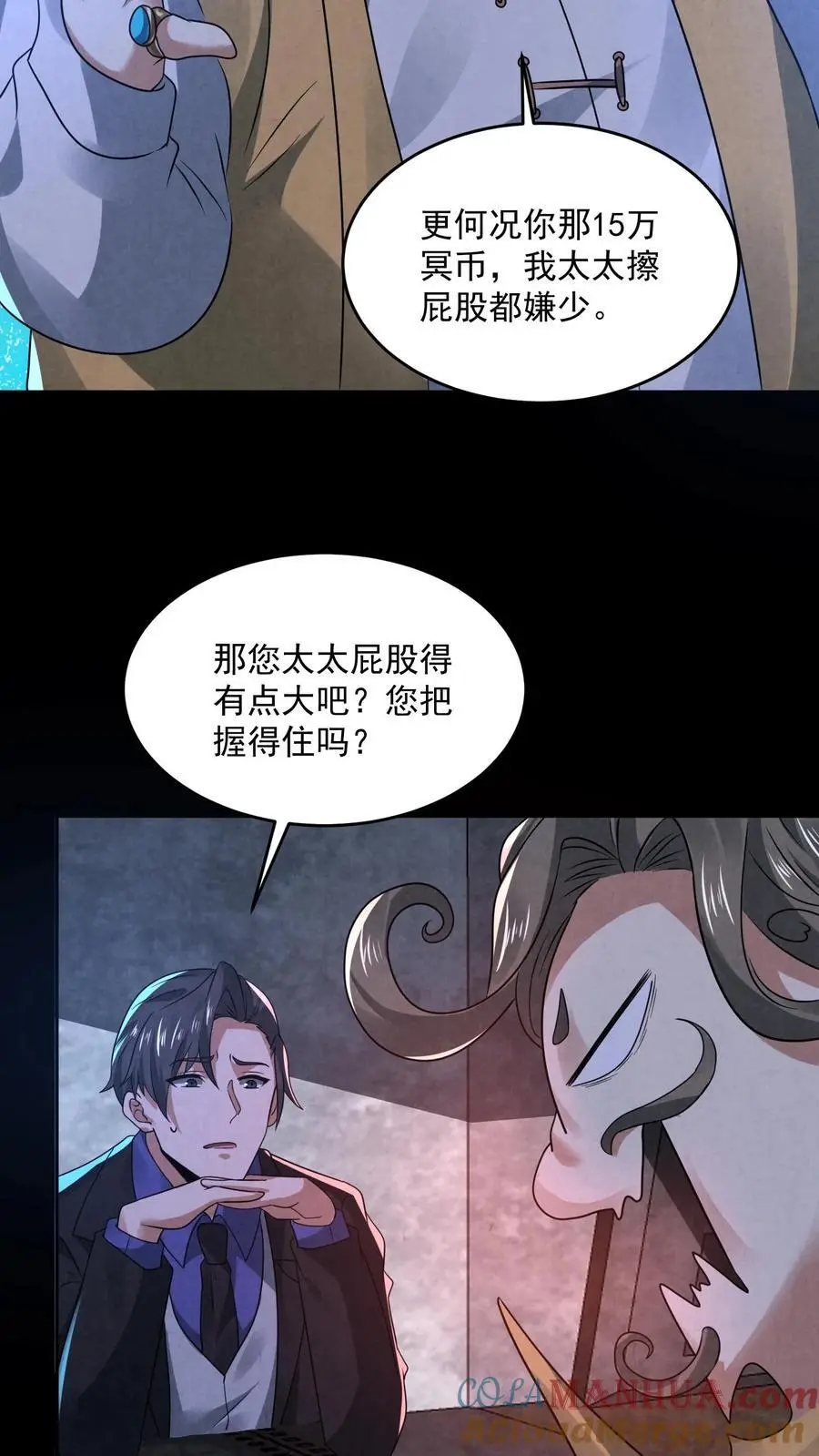 第136话 我丈夫呢？30