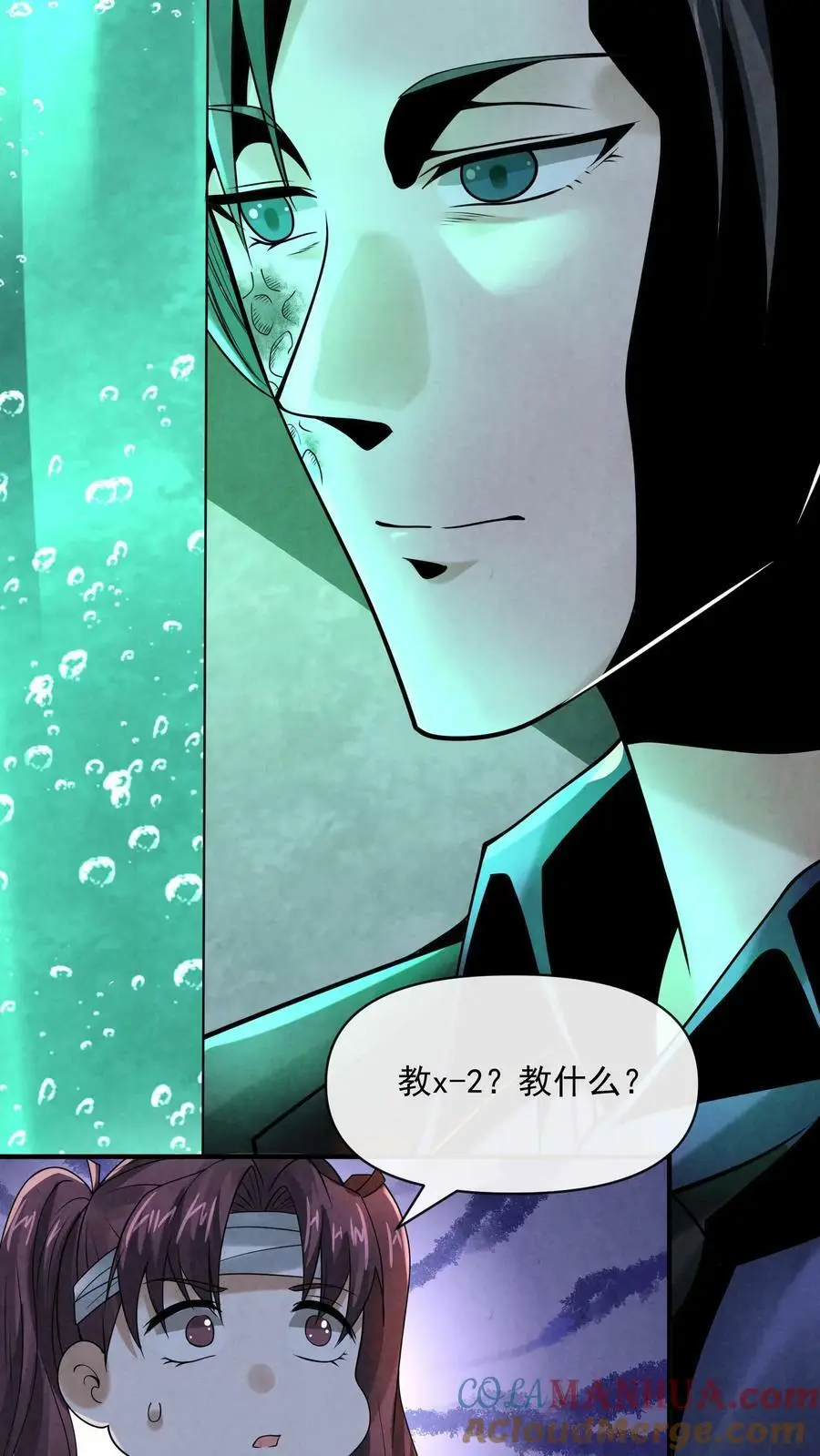第58话 礼貌的微笑12