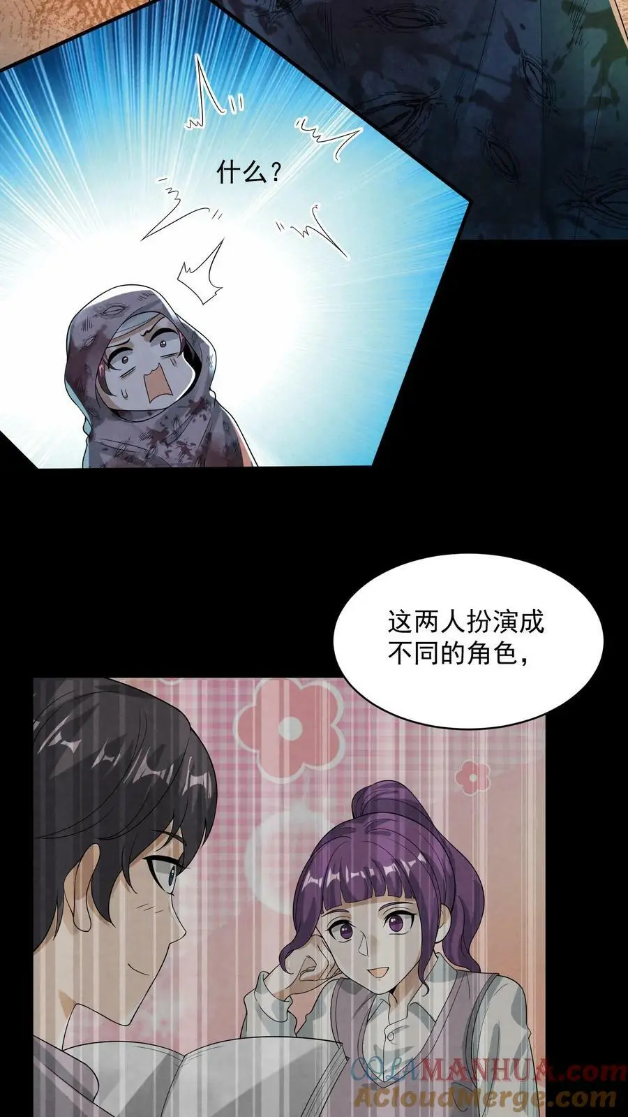 第49话 他们不是学生26