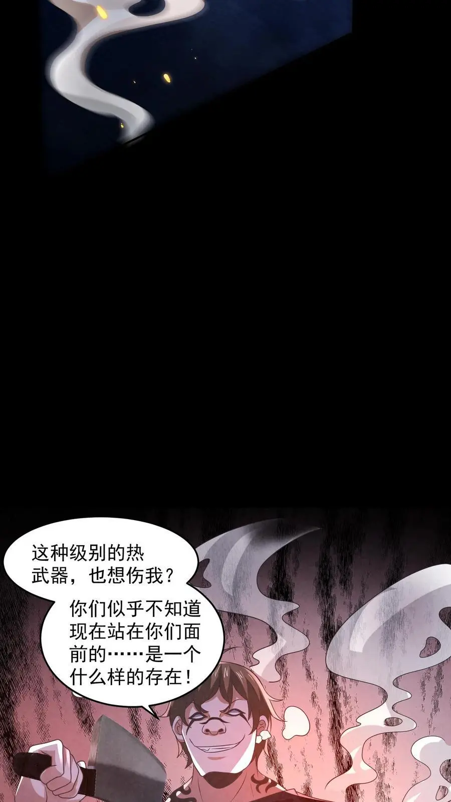 第156话 赵一自己送上门33