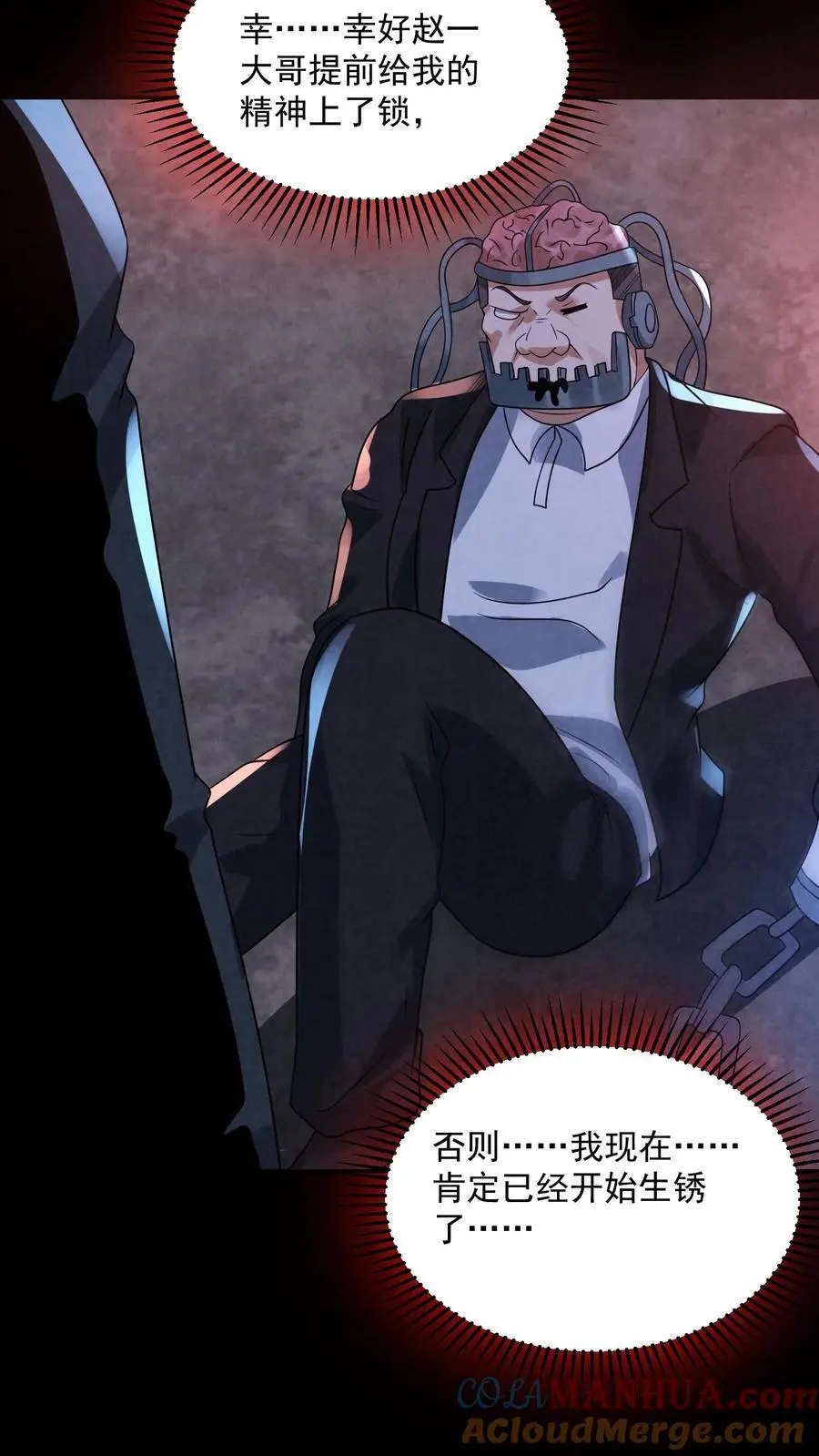 第188话 仓库鬼救急！12