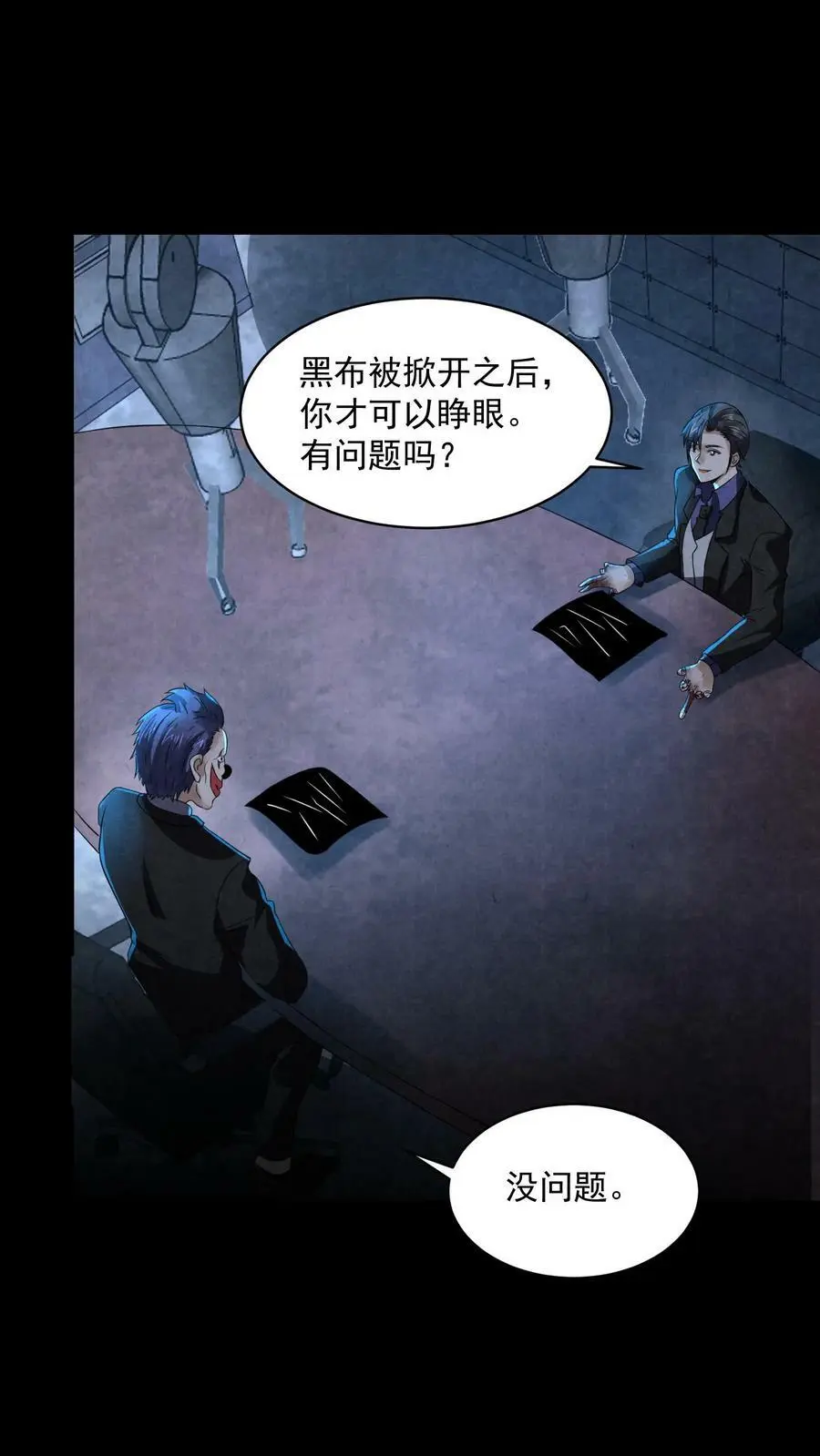 第69话 赵一出布1