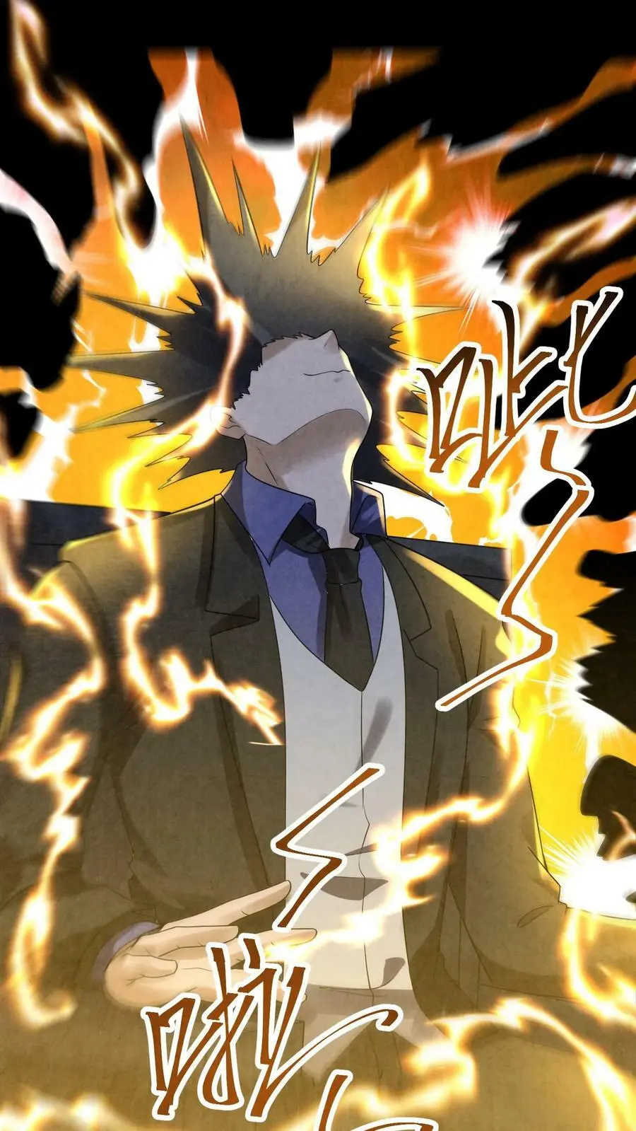 第85话 电椅伺候17