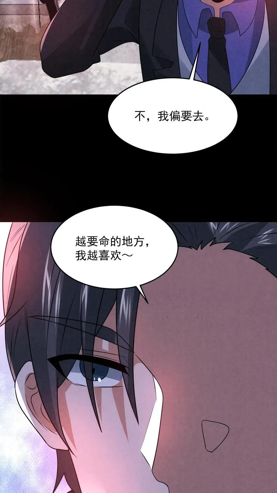 第192话 草丛里蹿出四个人5