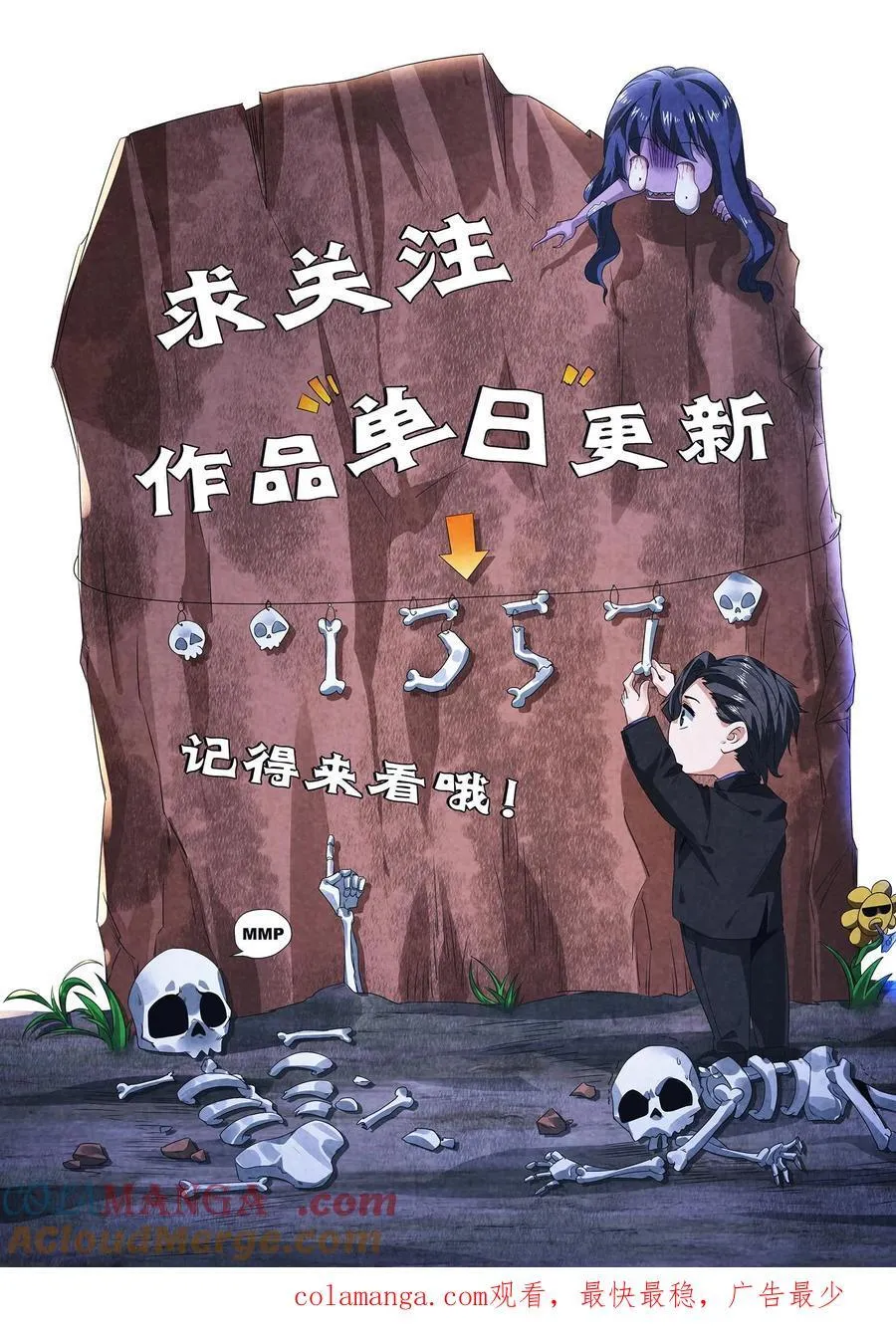 第204话 处决村民32