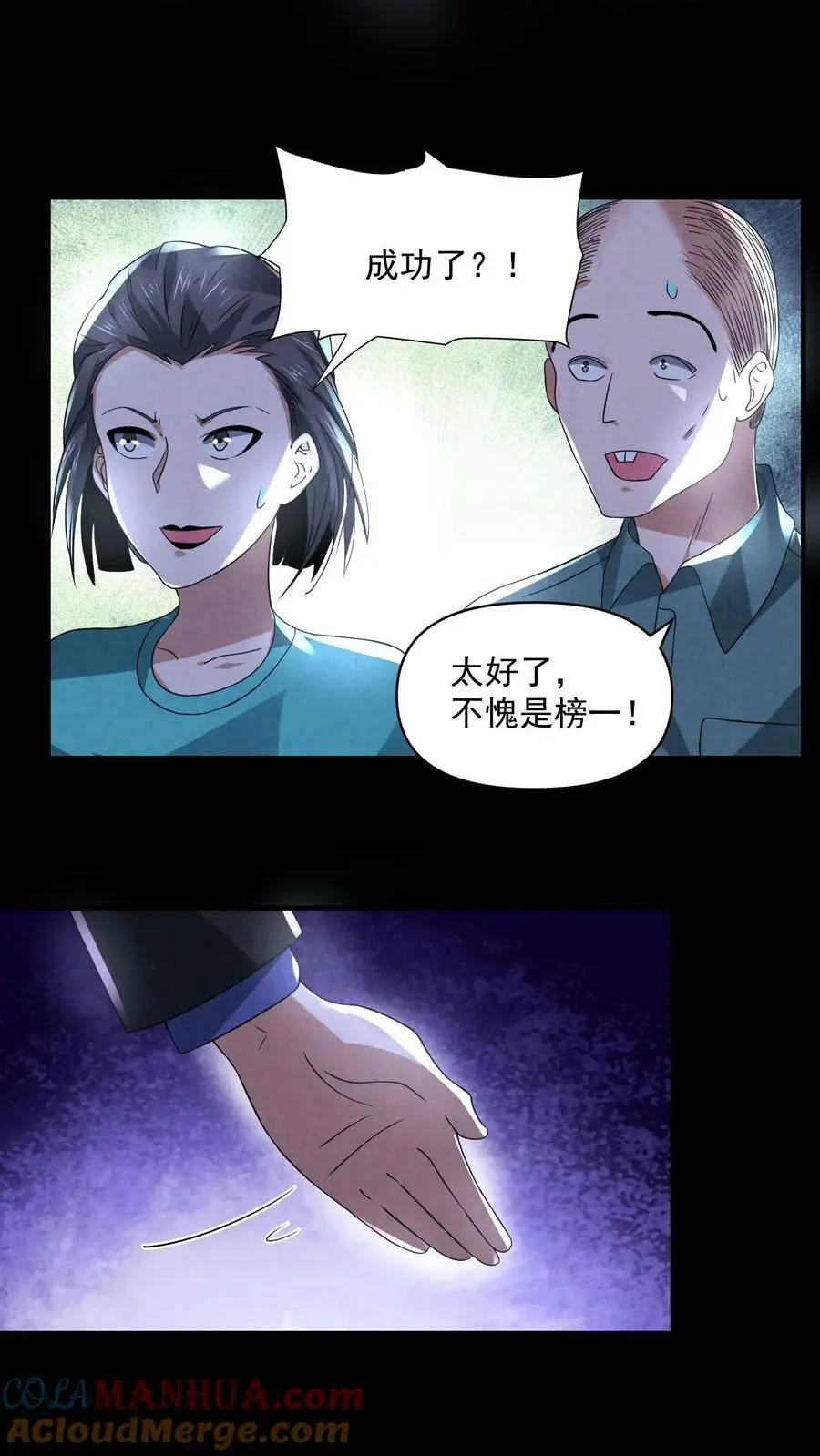 第94话 鬼烛10