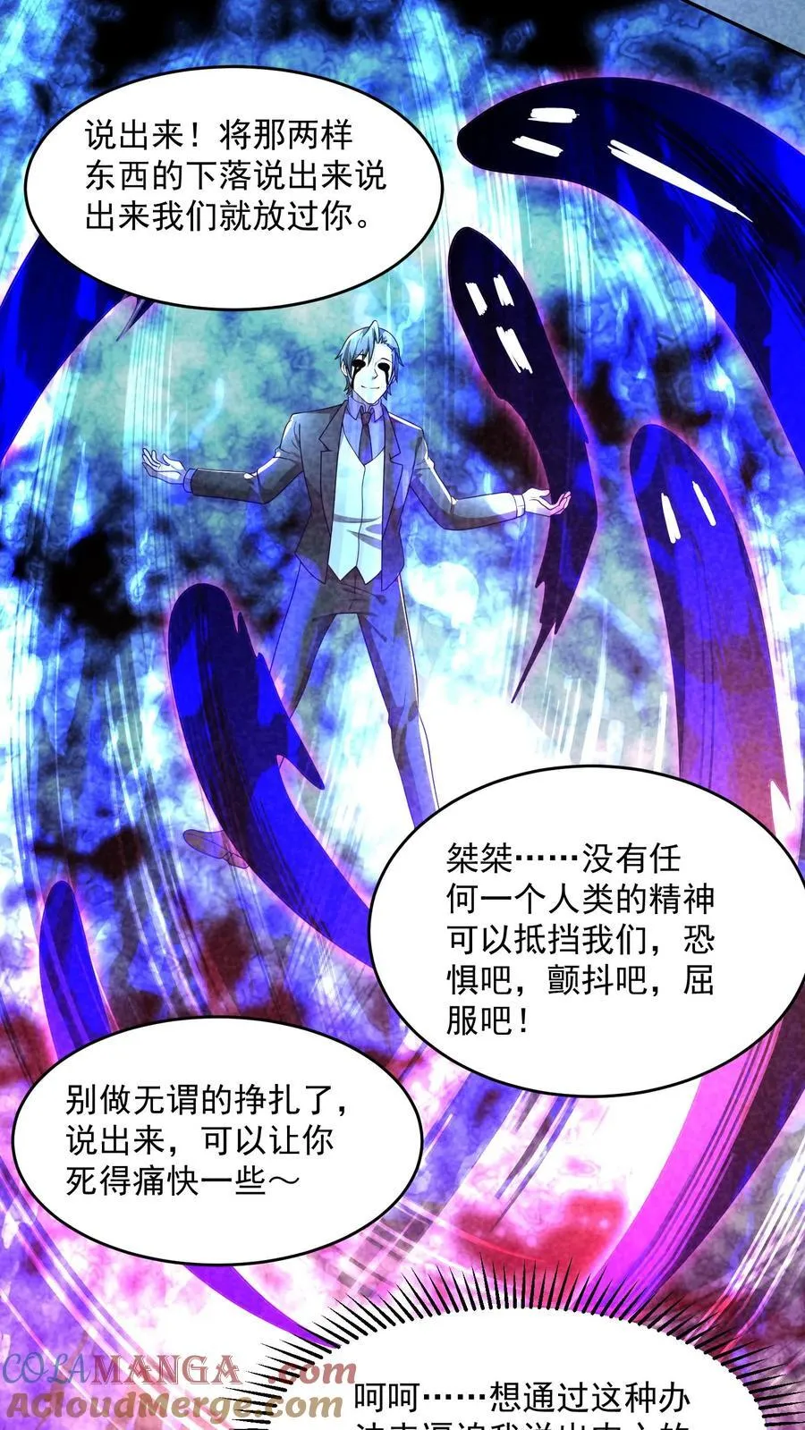第202话 竟敢威胁山神6