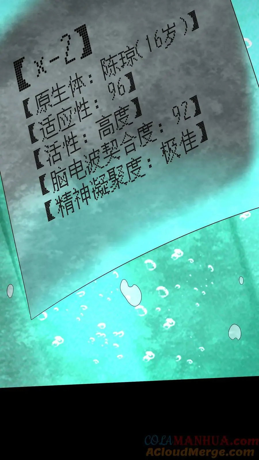 第49话 他们不是学生18