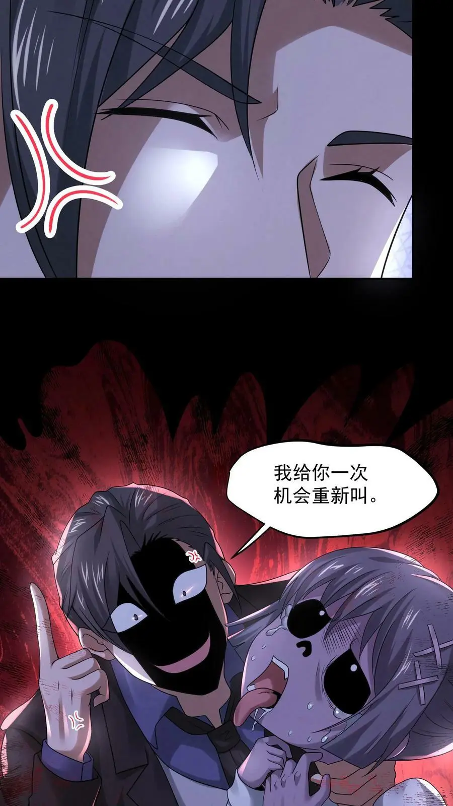 第92话 谢谢哥哥5