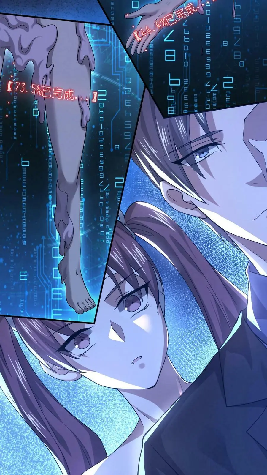 第44话 怪物女孩11