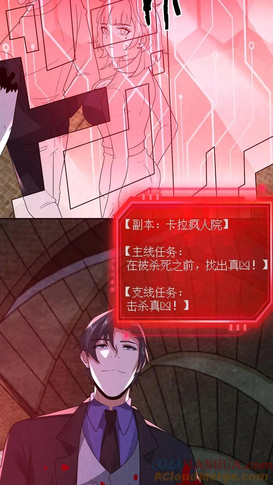 第142话 死……死人了！8