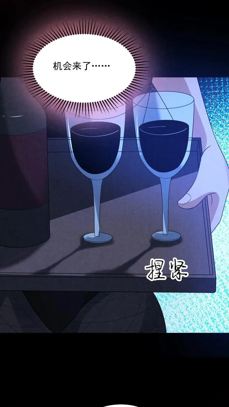 第158话 恭喜完成主线任务11