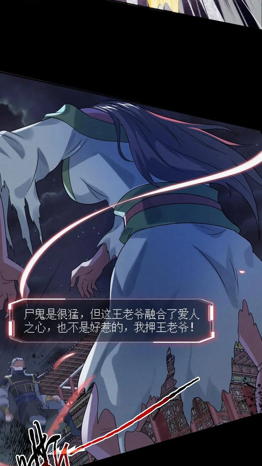 第171话 真是不好意思3
