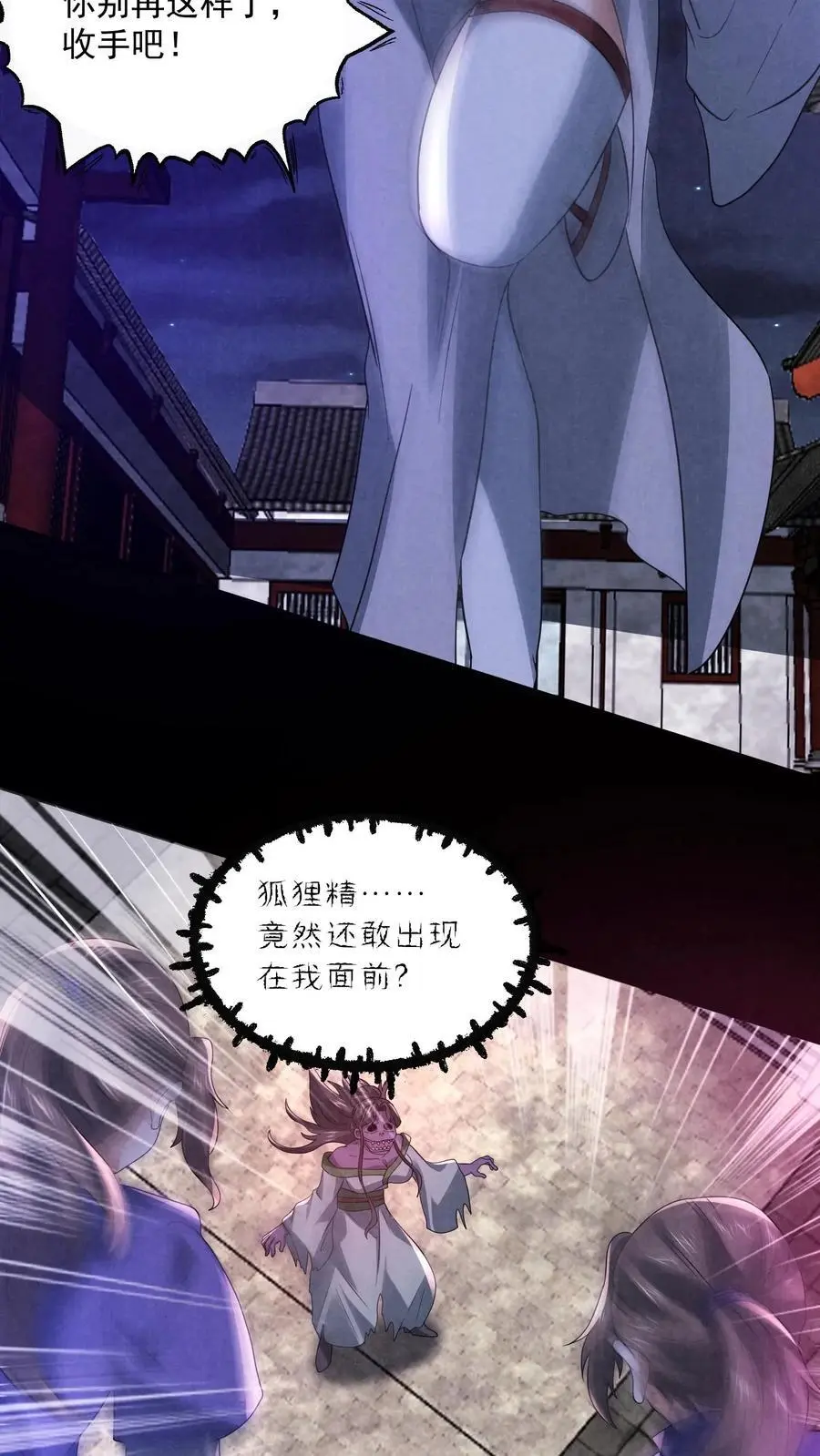 第170话 遭到两面夹击19