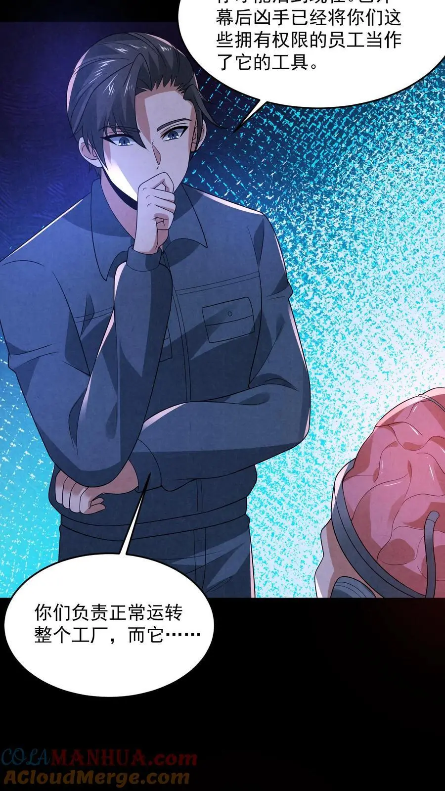第182话 厕所里的密谋12