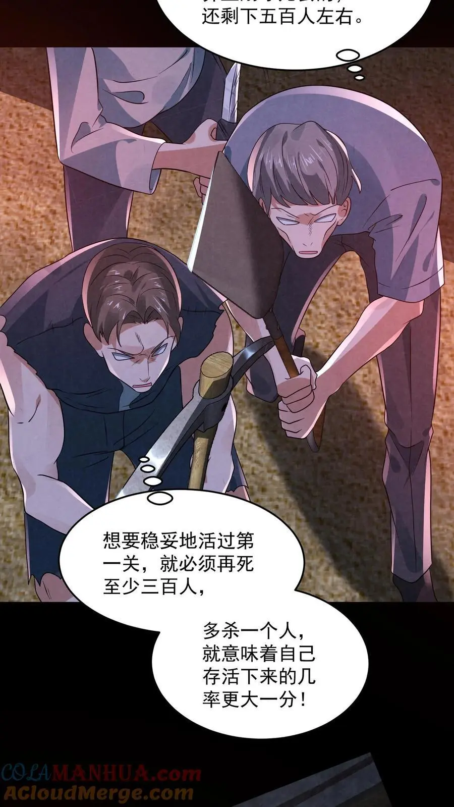 第149话 赵哥神奇的脑回路8
