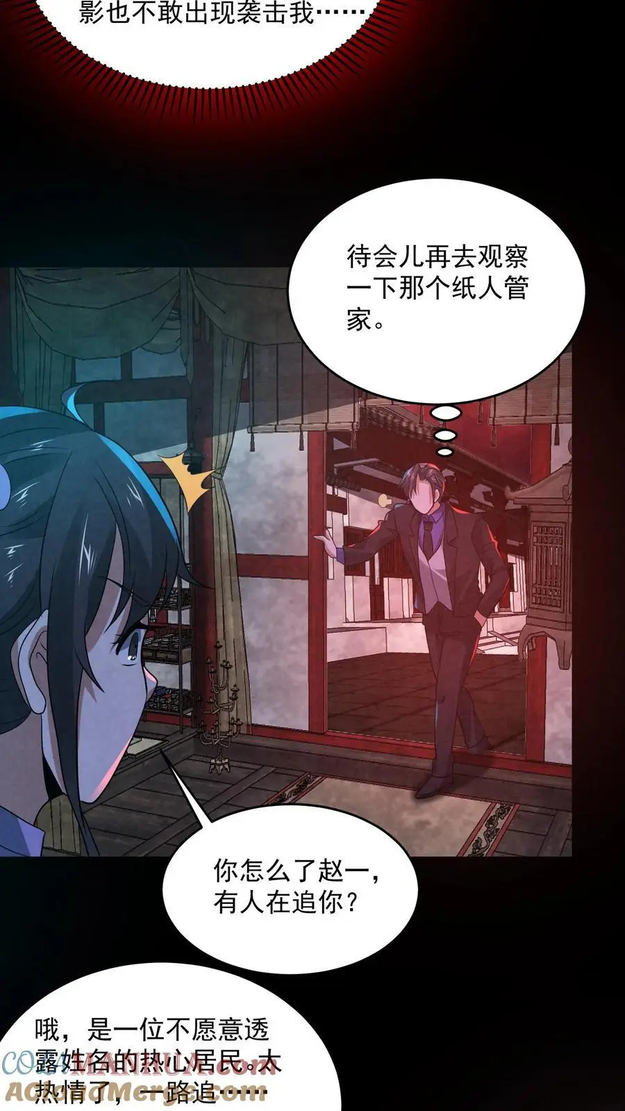 第164话 睁眼说瞎话6