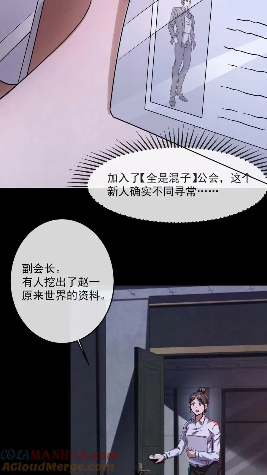 第11话 在座的都是辣鸡26