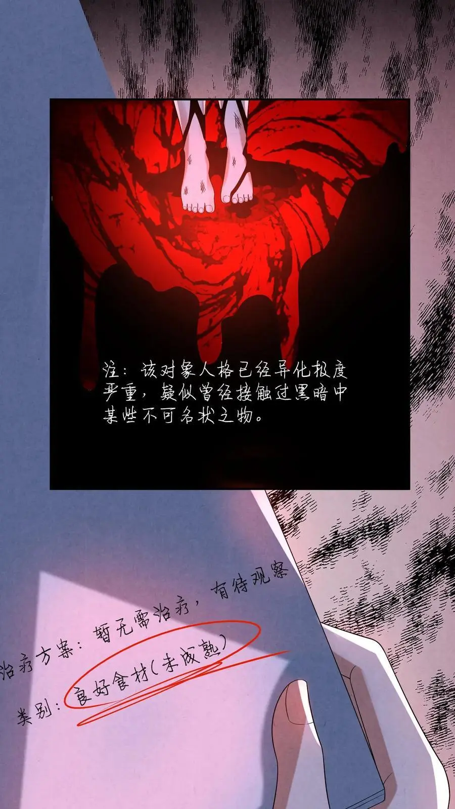 第120话 红魔鬼人格27