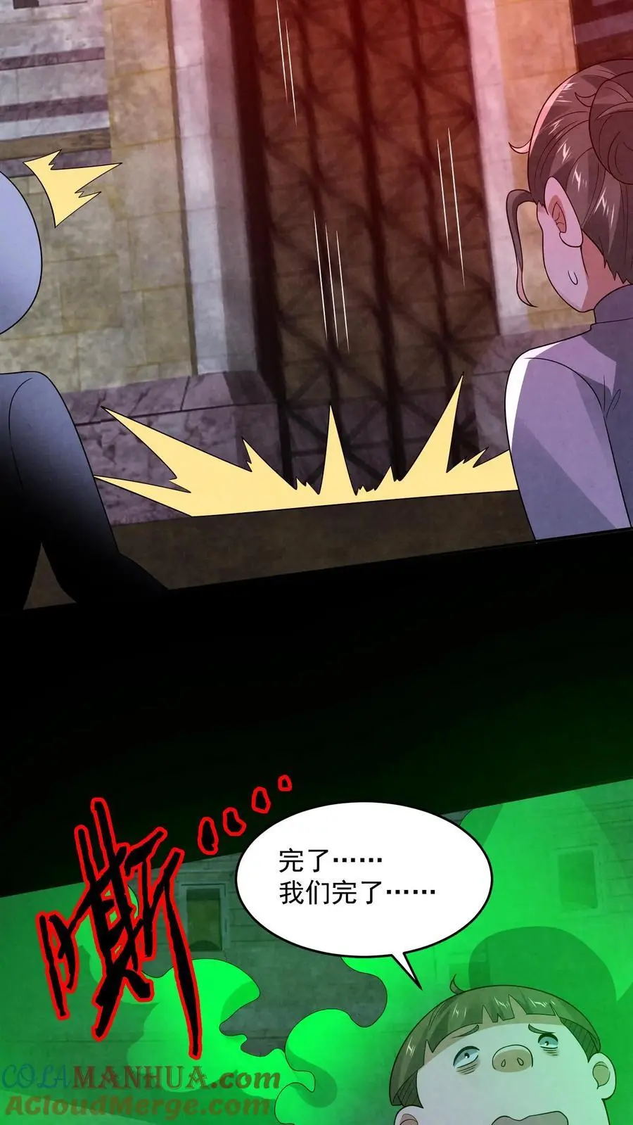 第150话 屁股朝上死了20