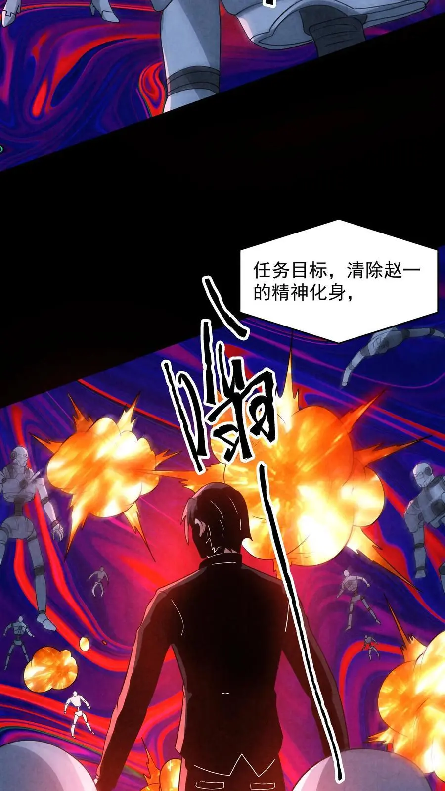 第187话 赵一杀疯了13
