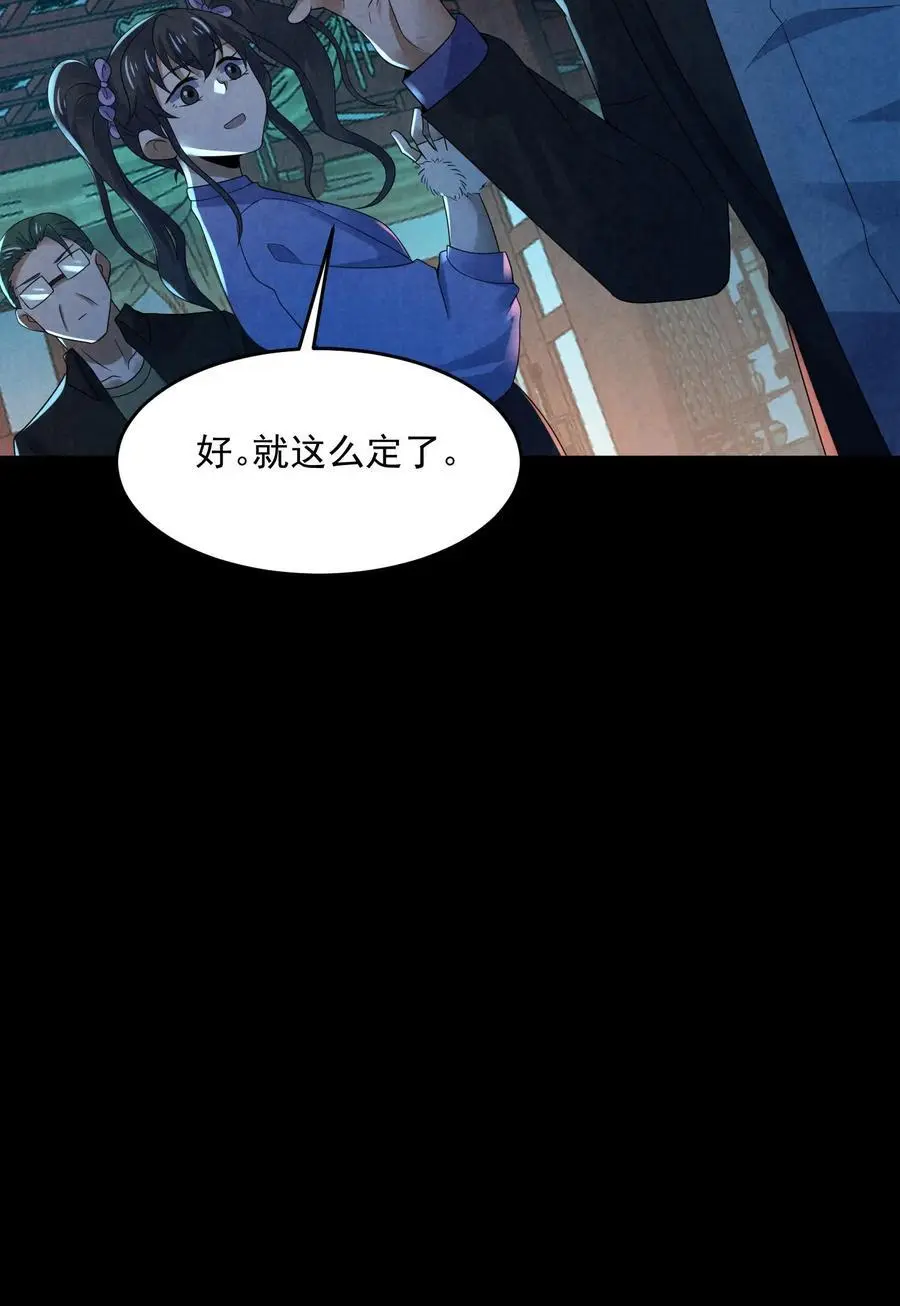 第164话 睁眼说瞎话27