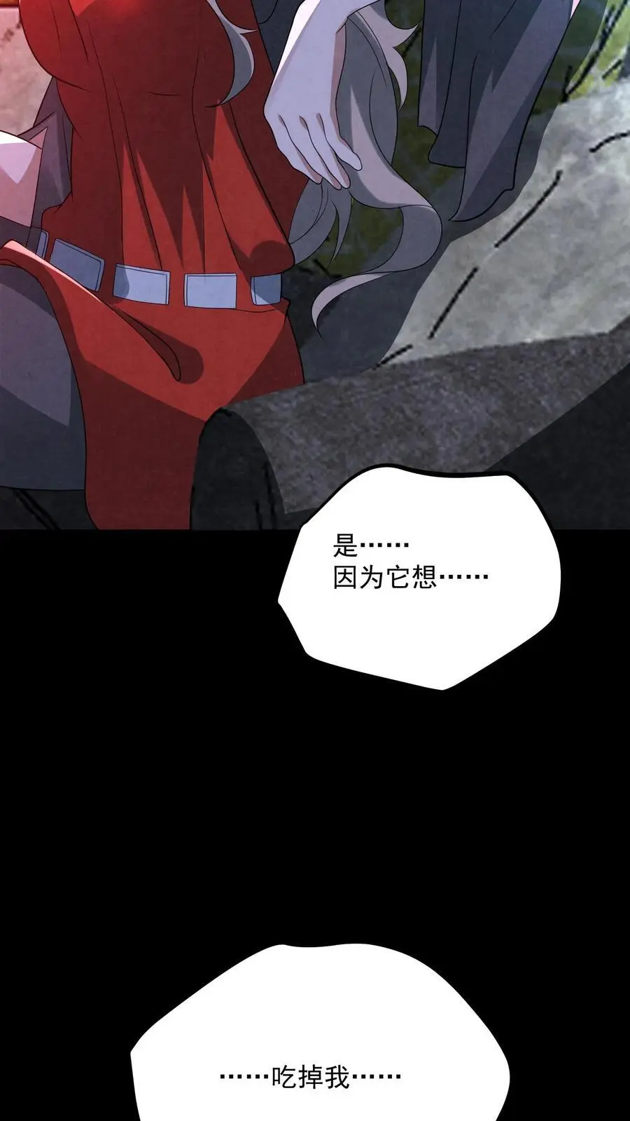 第134话 获得碎尸机13