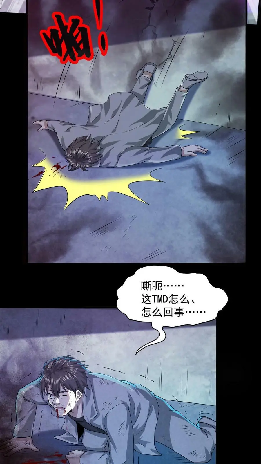 第40话 手雷再现27