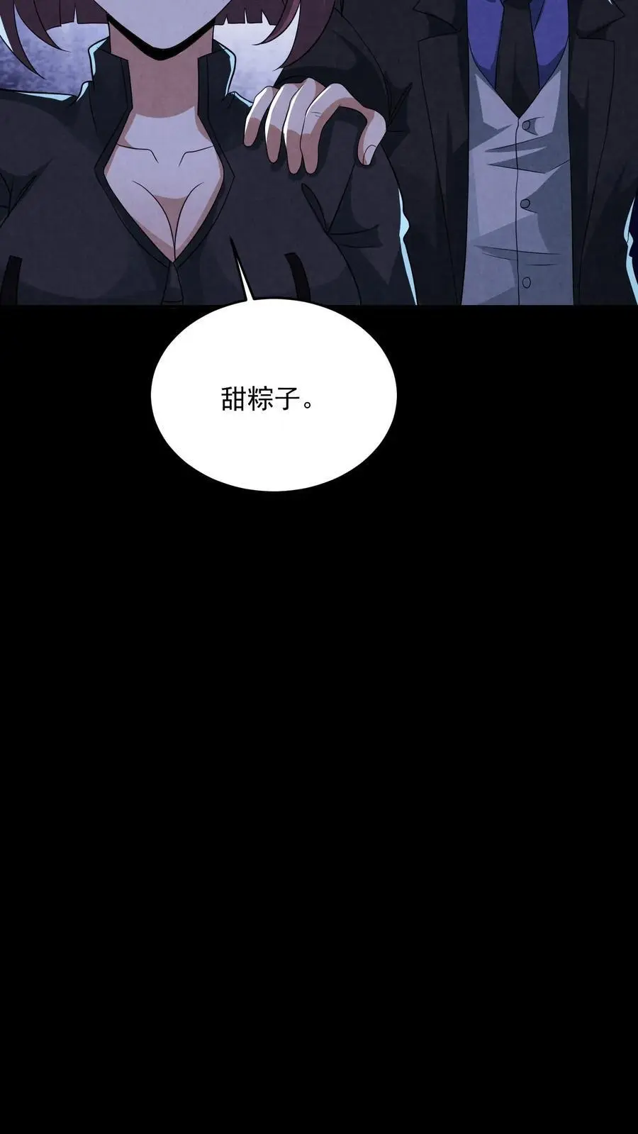 第160话 好大的纸人11