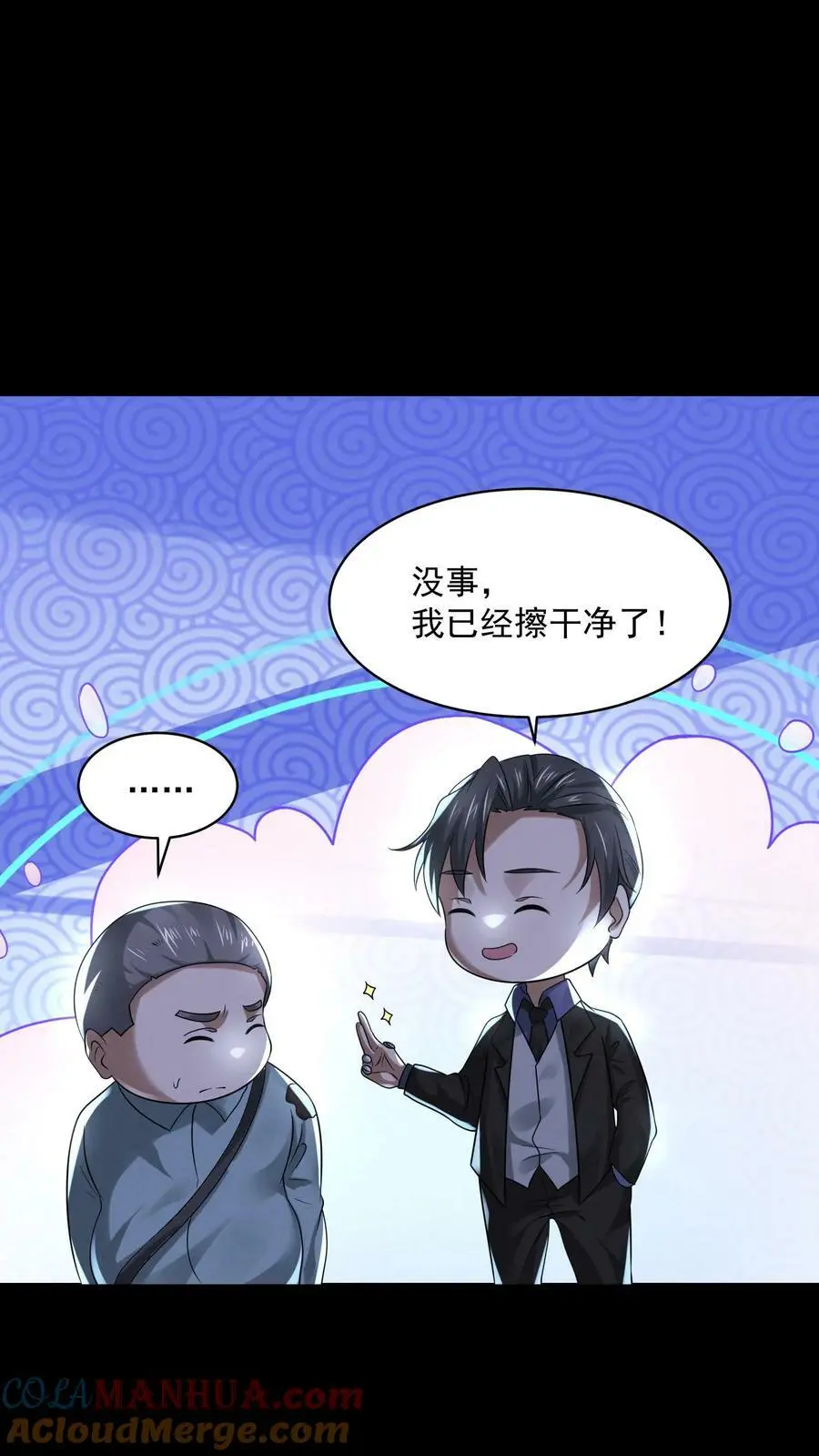 第72话 向大哥真好2