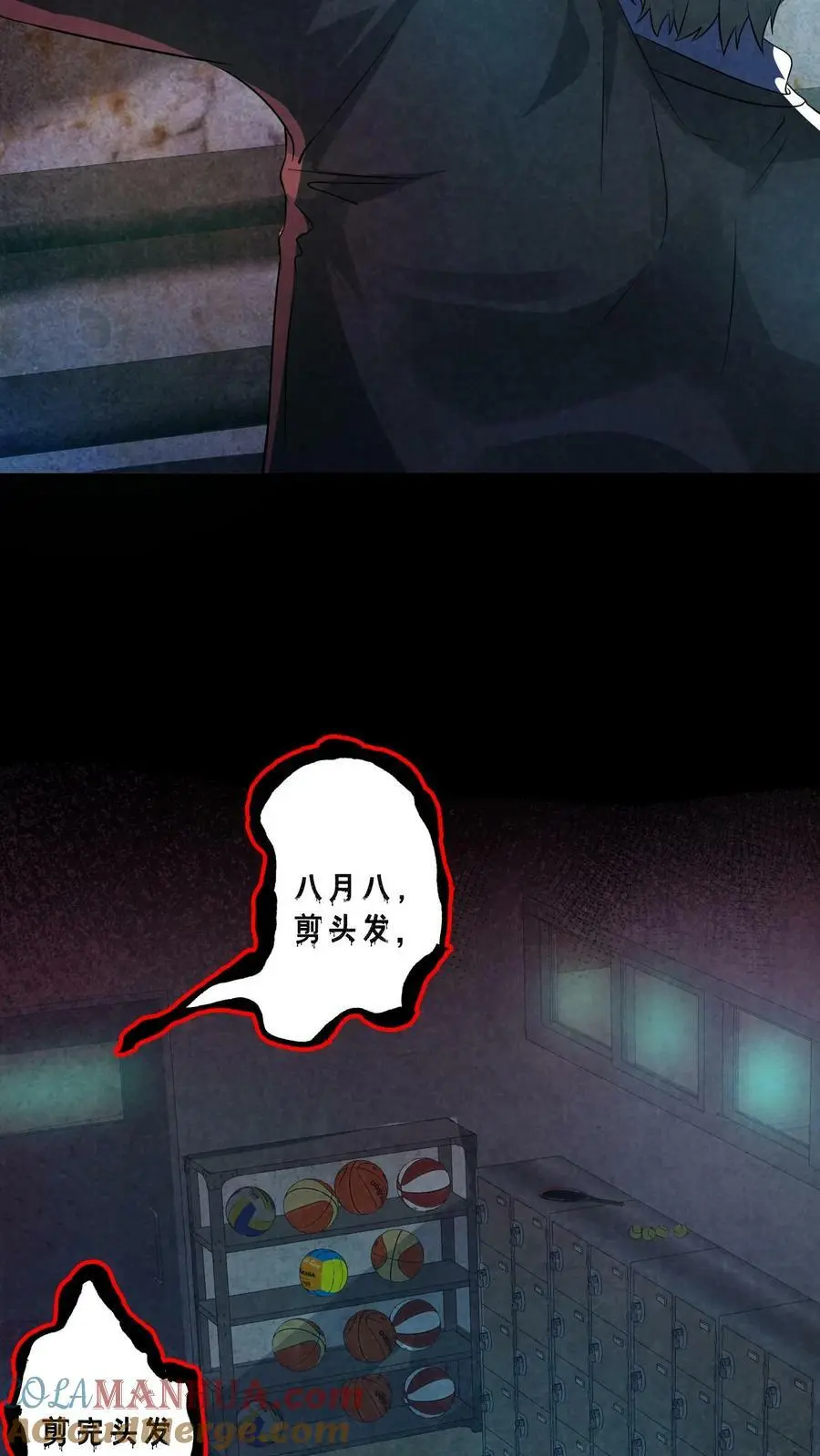 第54话 头有点油6