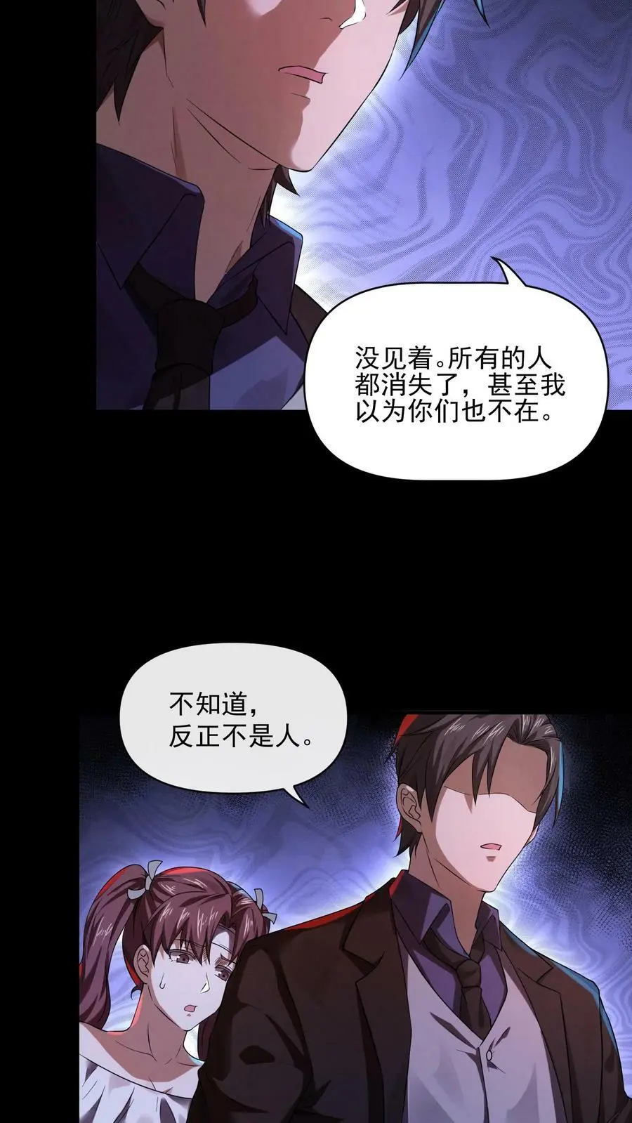 第21话 大佬都看懵了7