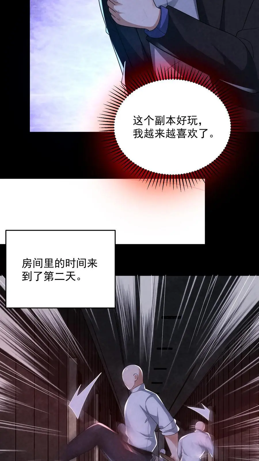 第139话 听我说谢谢你25