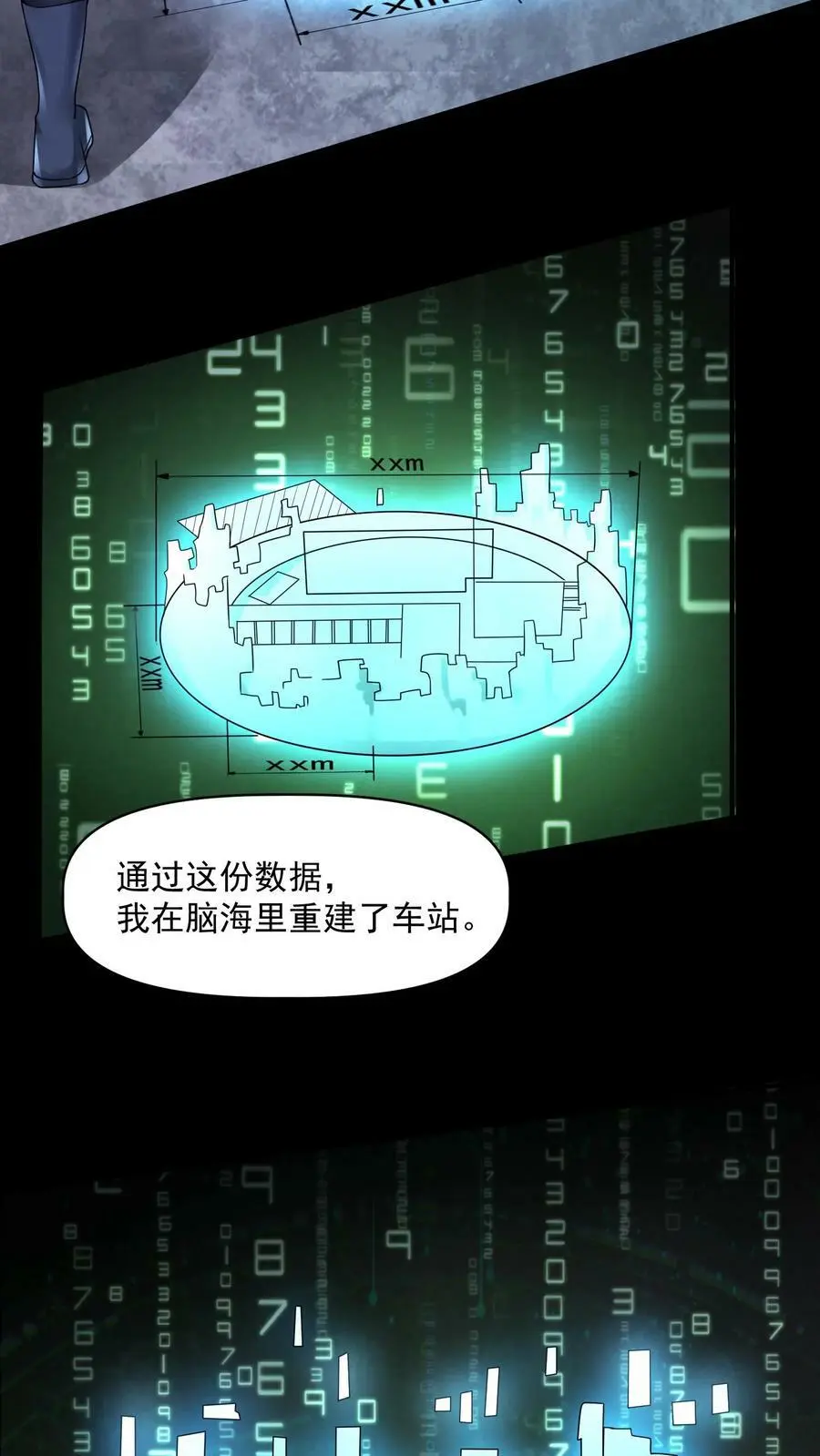 第106话 它是活的23